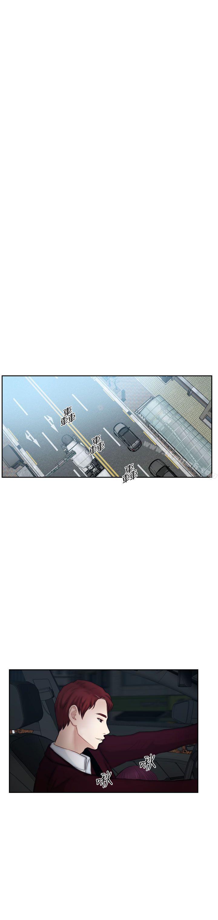 学妹别放肆第15话