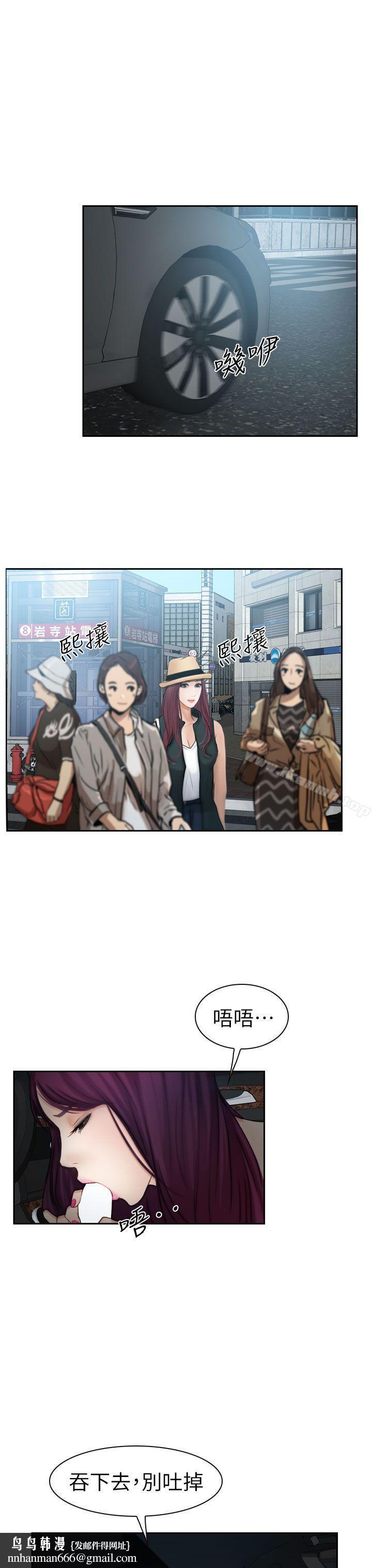 学妹别放肆第15话