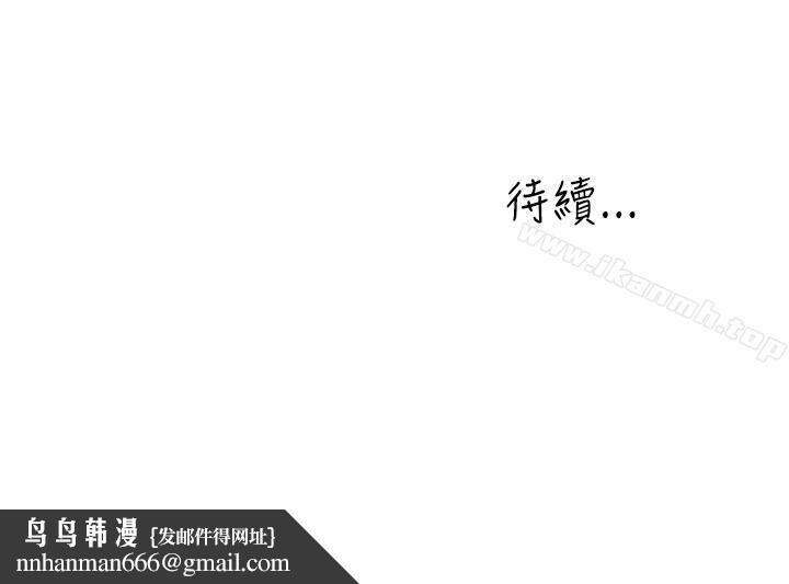 学妹别放肆第15话