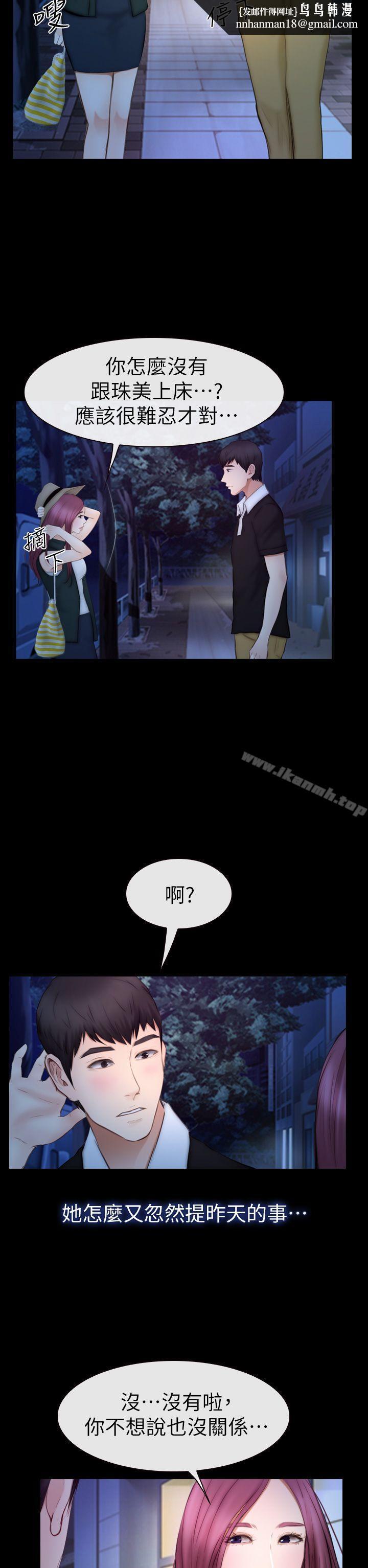 学妹别放肆第16话-先试试吧