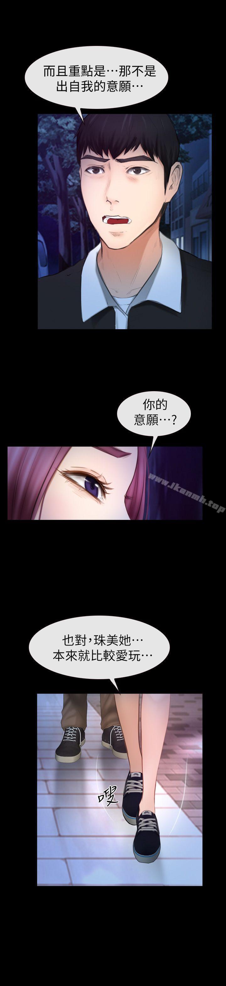 学妹别放肆第16话-先试试吧