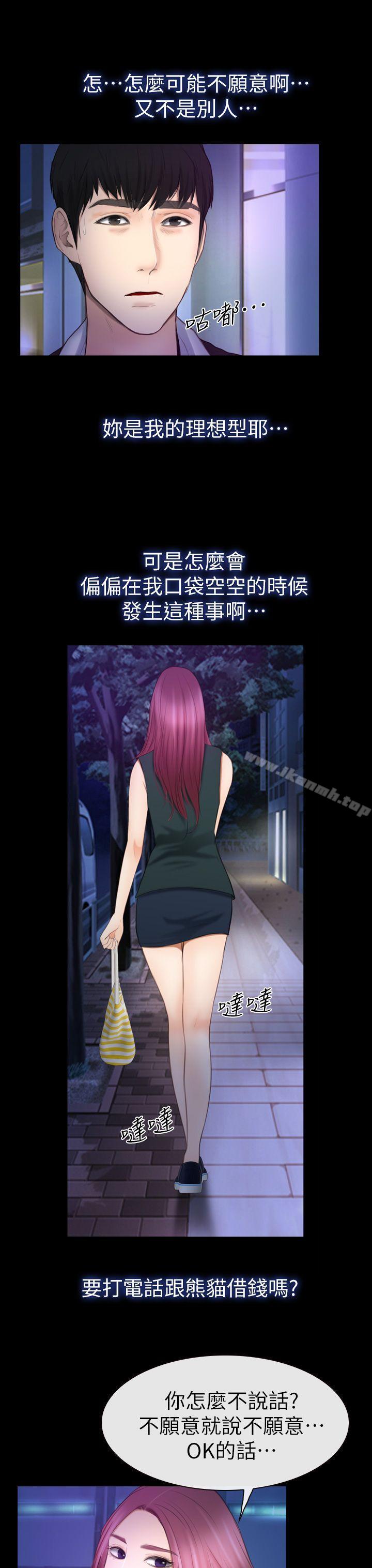 学妹别放肆第16话-先试试吧