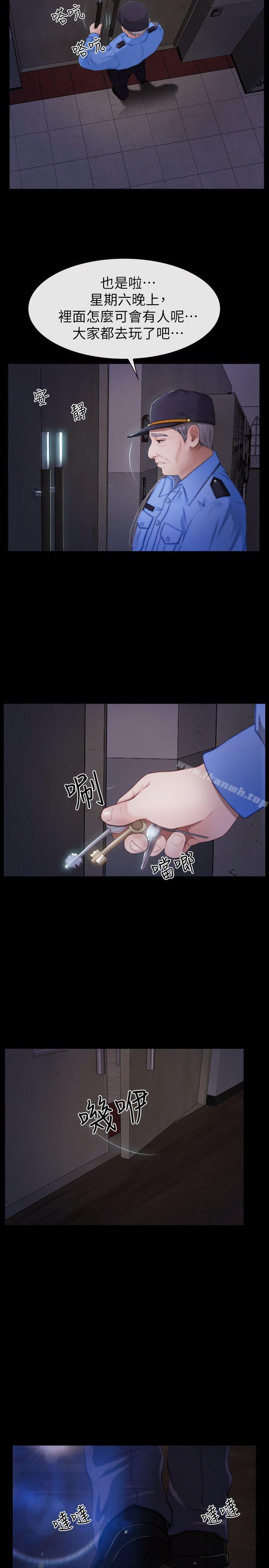 学妹别放肆第19话-又想做了