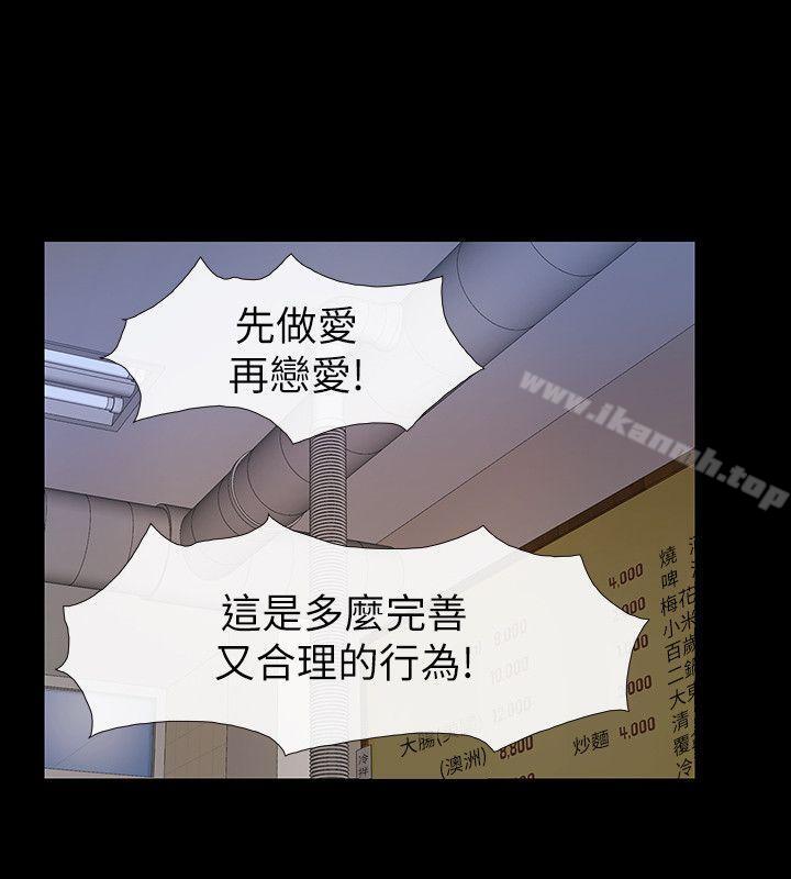 学妹别放肆第22话-反击