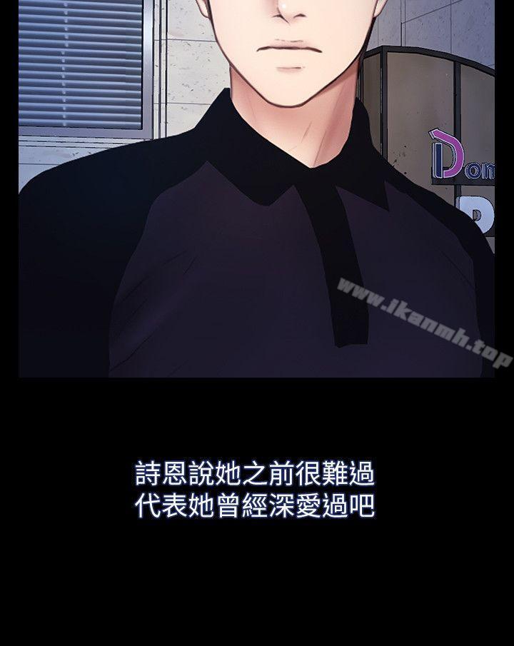 学妹别放肆第23话-火热的夜晚