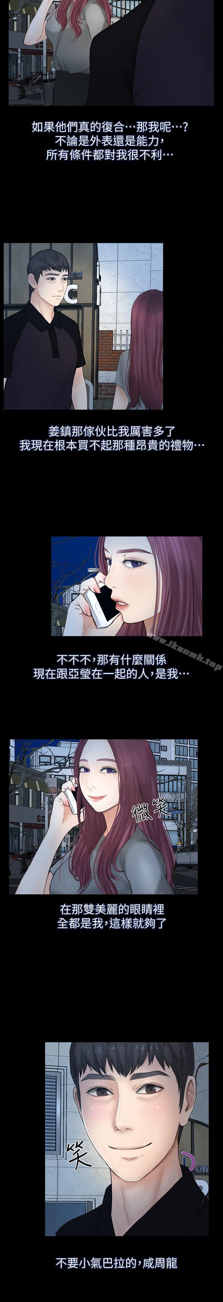 学妹别放肆第23话-火热的夜晚