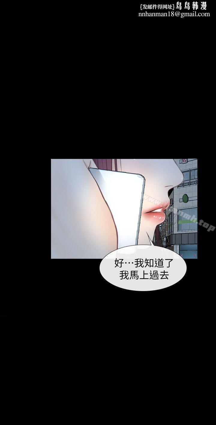 学妹别放肆第23话-火热的夜晚