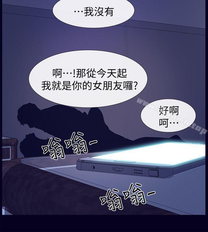 学妹别放肆最终话-我只要有周龙哥就够了