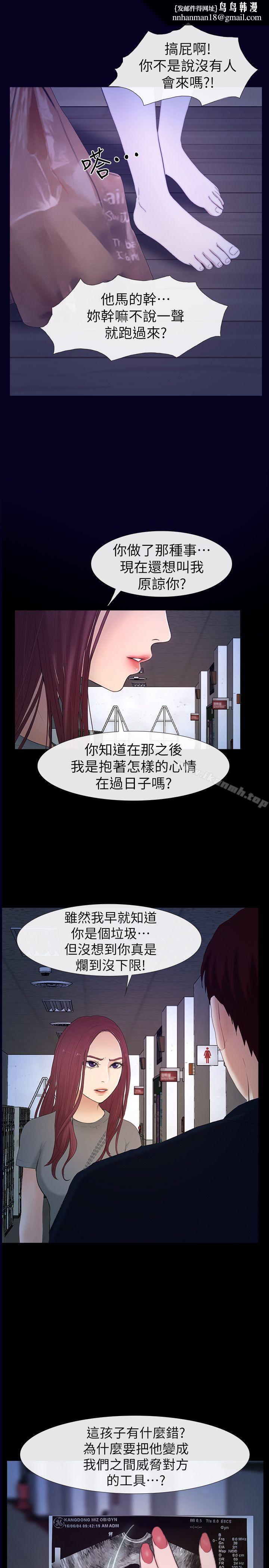 学妹别放肆最终话-我只要有周龙哥就够了