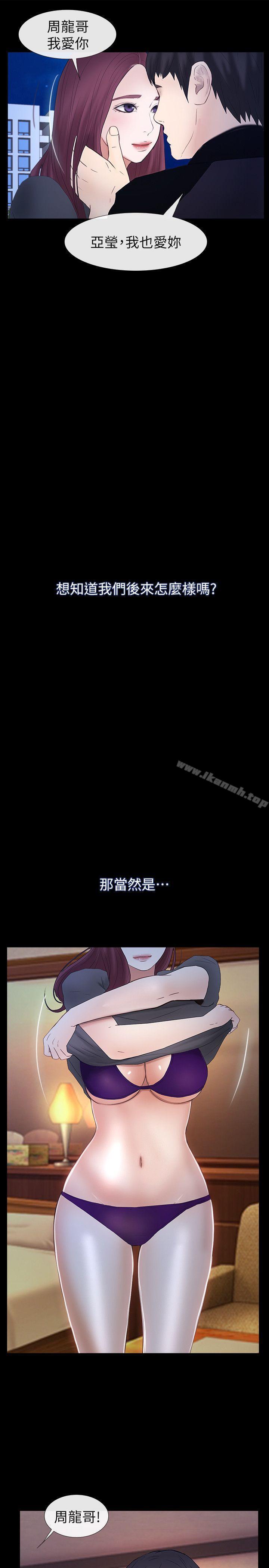 学妹别放肆最终话-我只要有周龙哥就够了