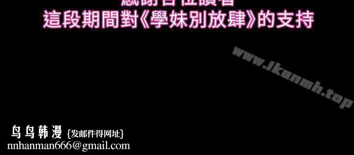 学妹别放肆最终话-我只要有周龙哥就够了