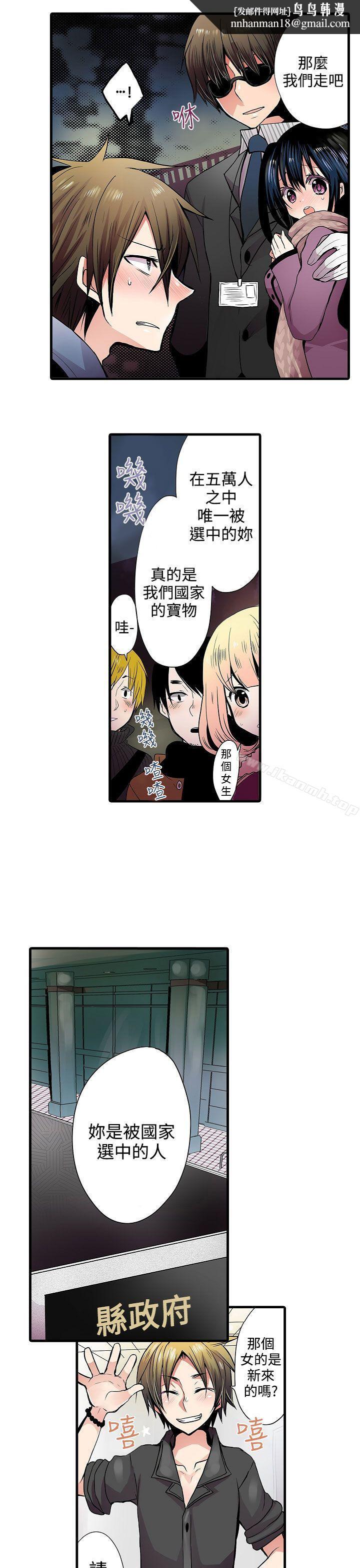 凌辱贩卖机第1话