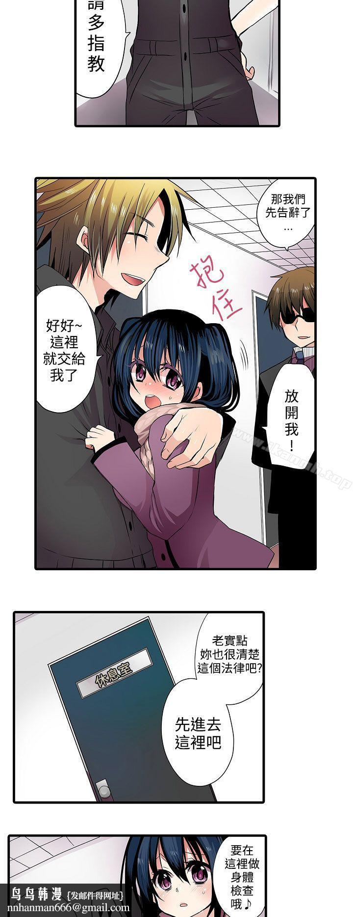 凌辱贩卖机第1话