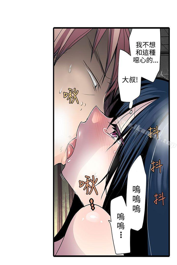 凌辱販賣機第2話