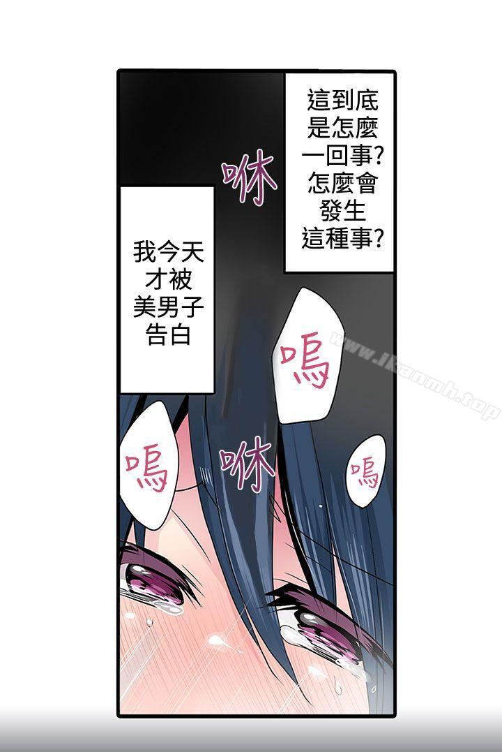 凌辱販賣機第2話
