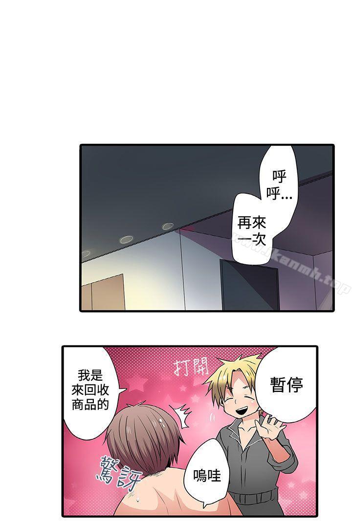 凌辱販賣機第2話
