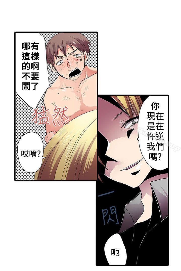 凌辱販賣機第2話