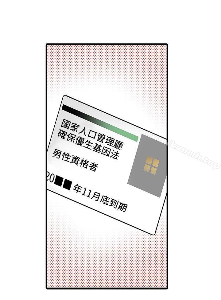 凌辱販賣機第2話