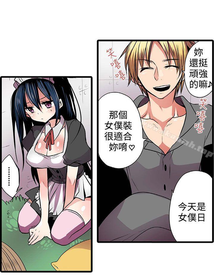 凌辱贩卖机第3话