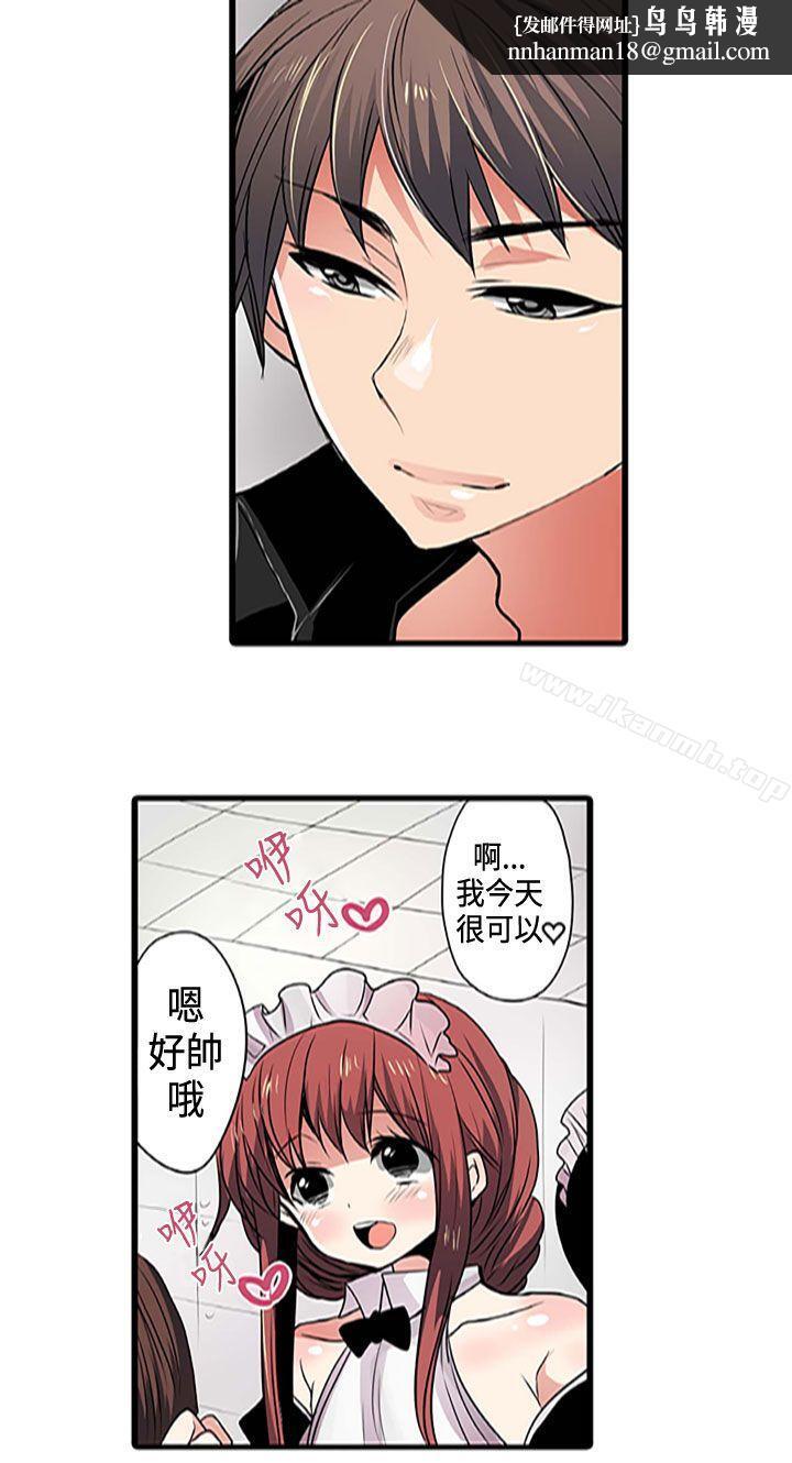 凌辱贩卖机第3话