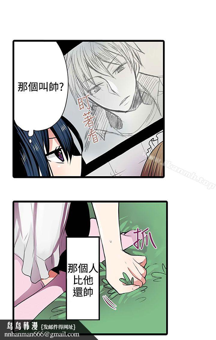 凌辱贩卖机第3话