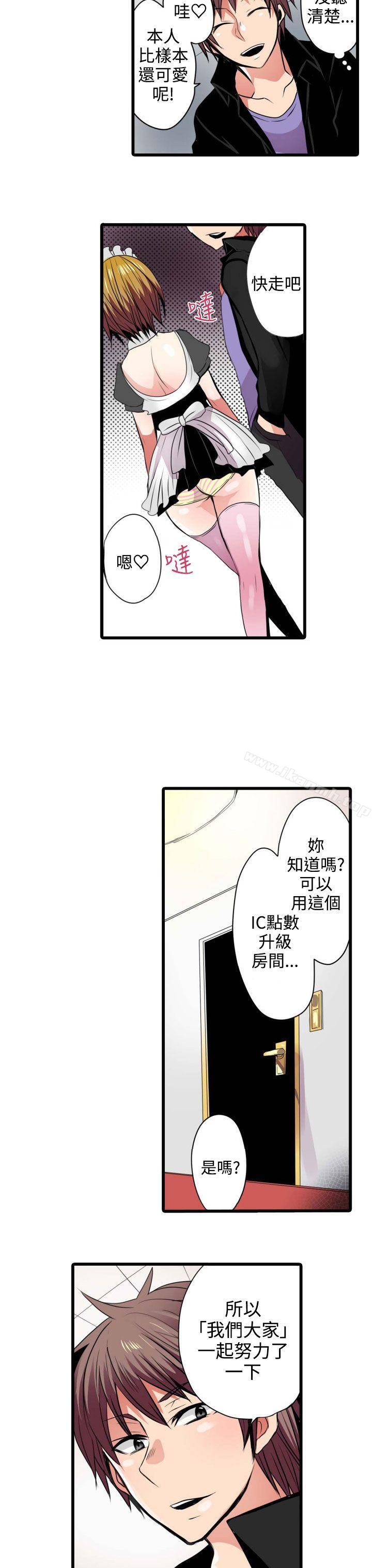 凌辱贩卖机第3话
