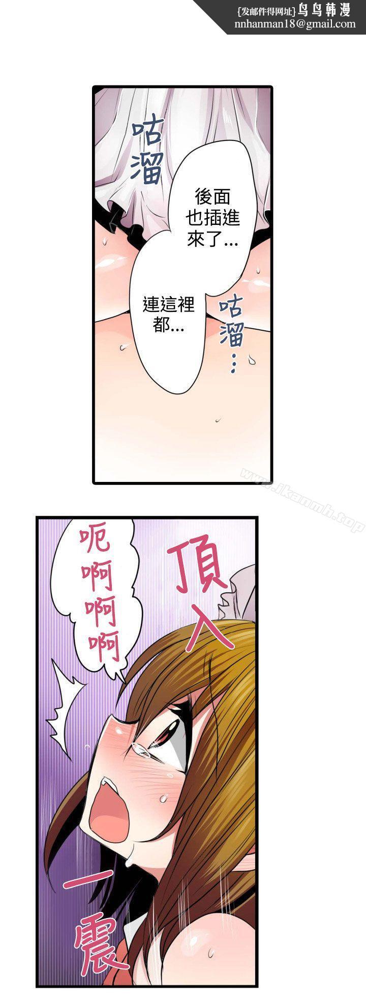 凌辱贩卖机第4话