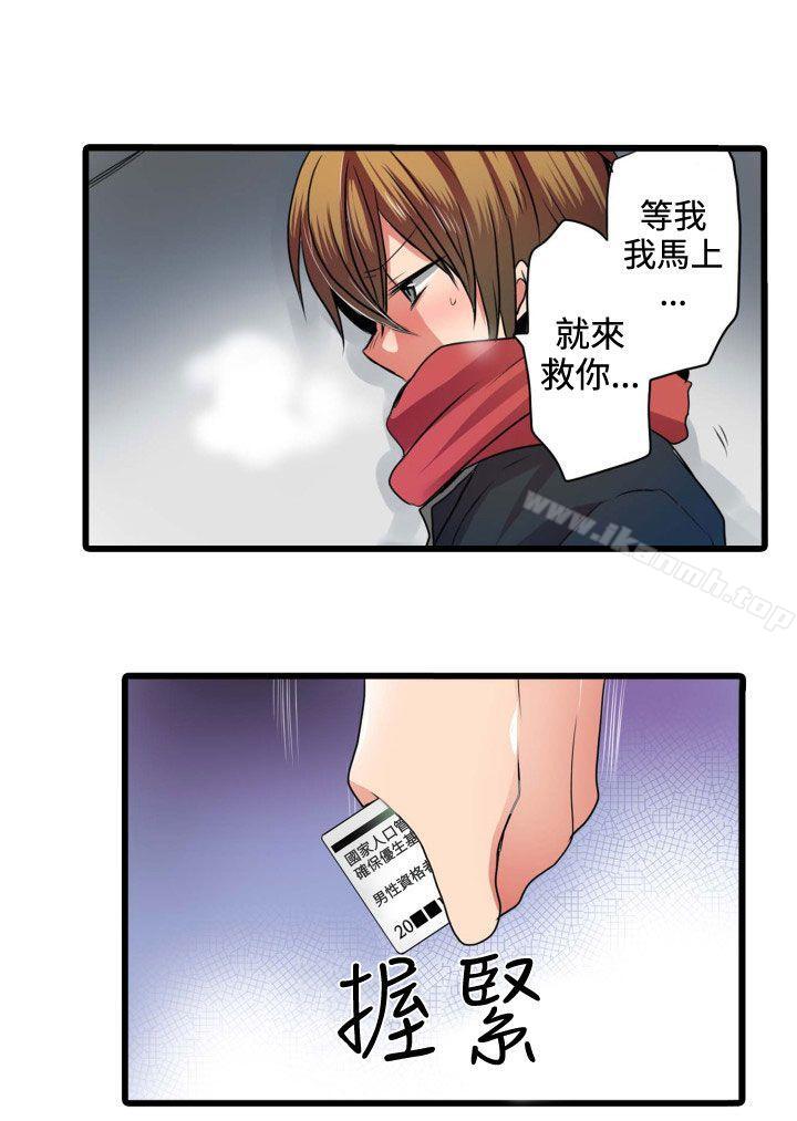 凌辱贩卖机第4话