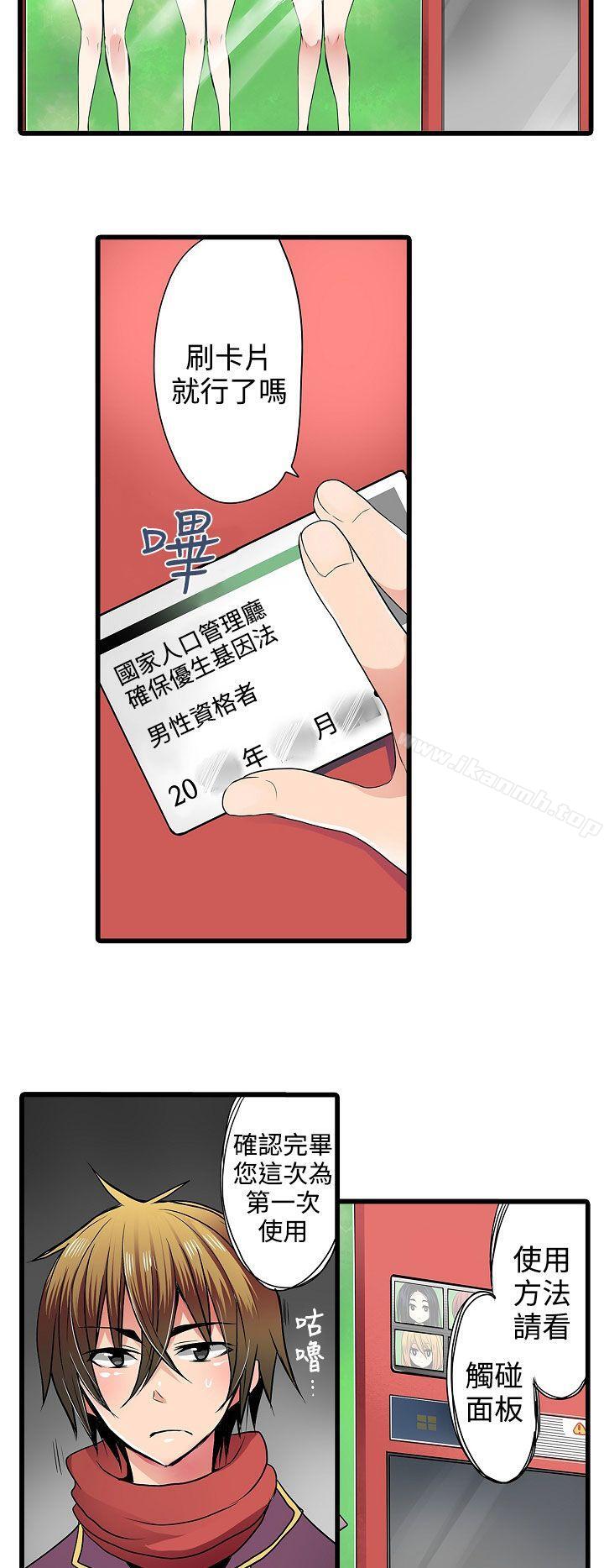 凌辱販賣機第5話