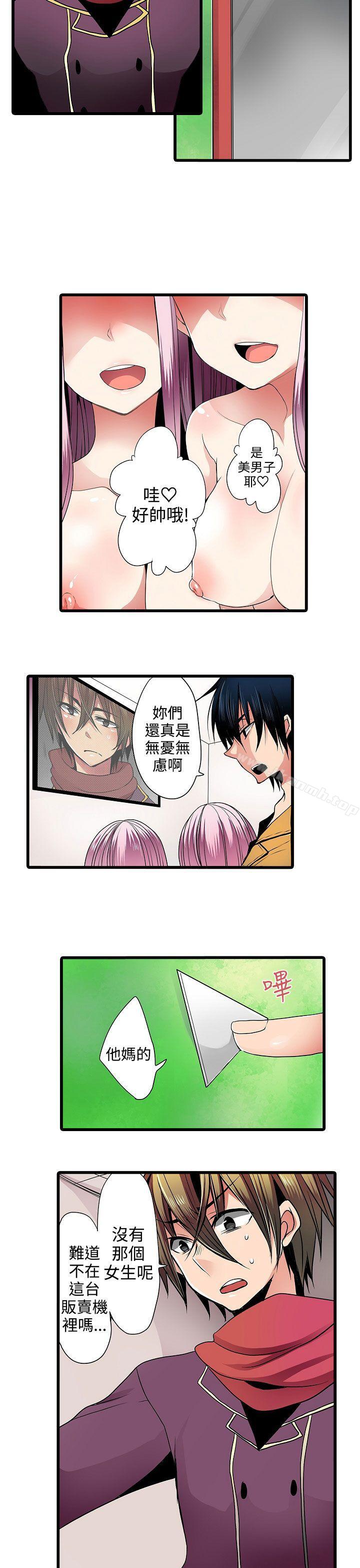 凌辱販賣機第5話