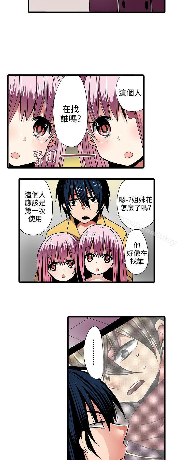 凌辱販賣機第5話
