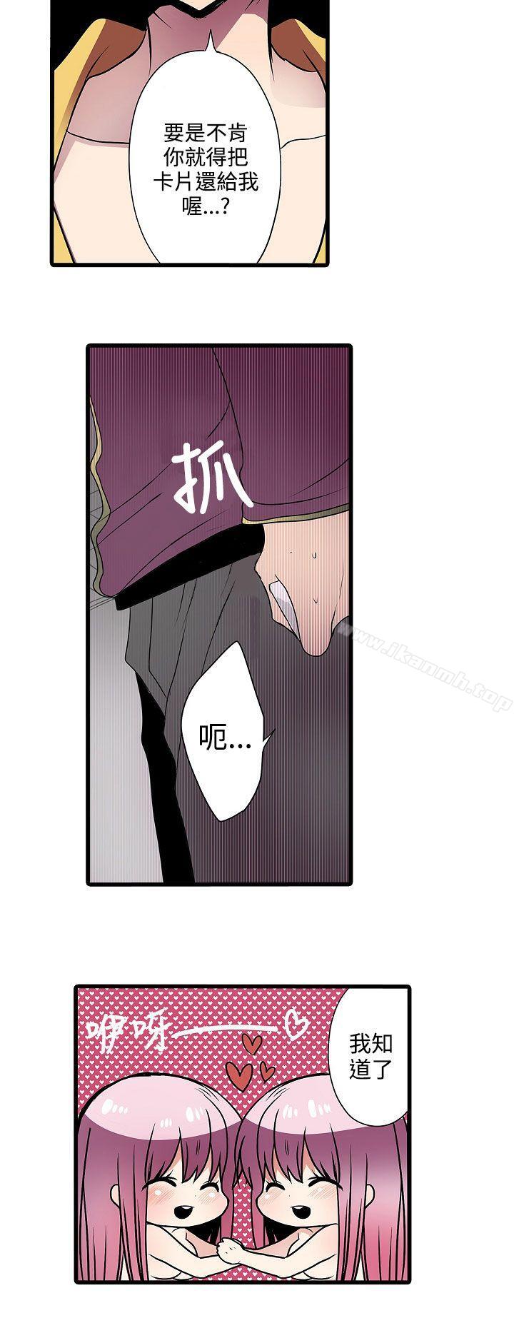 凌辱販賣機第5話