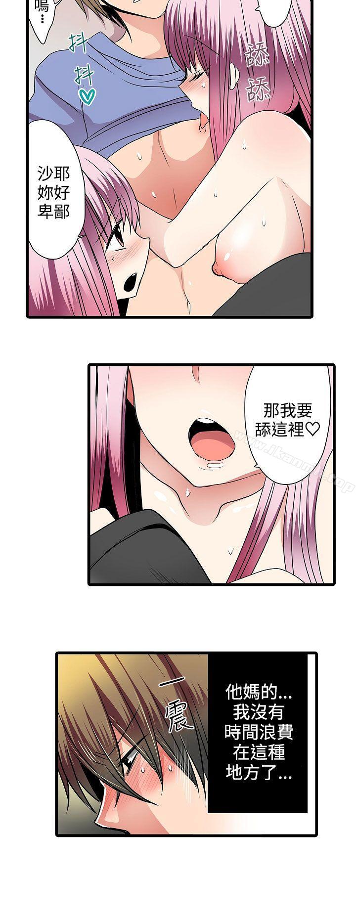 凌辱販賣機第5話