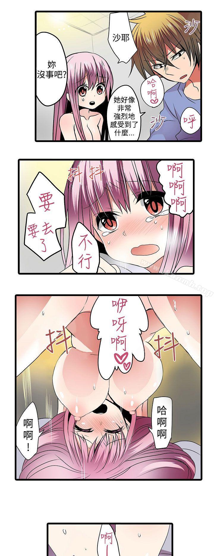 凌辱販賣機第5話