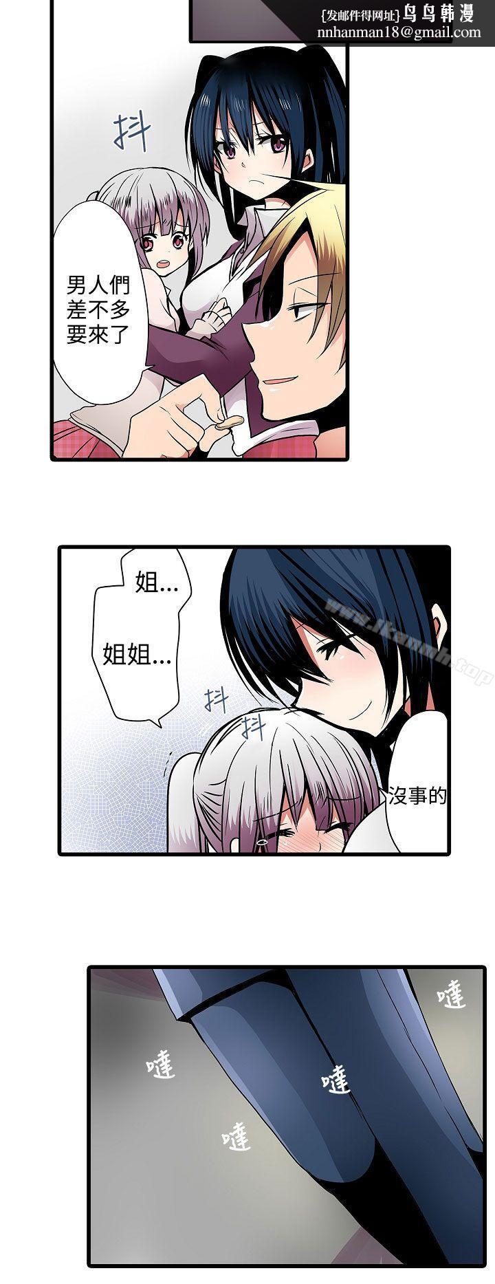 凌辱贩卖机第7话