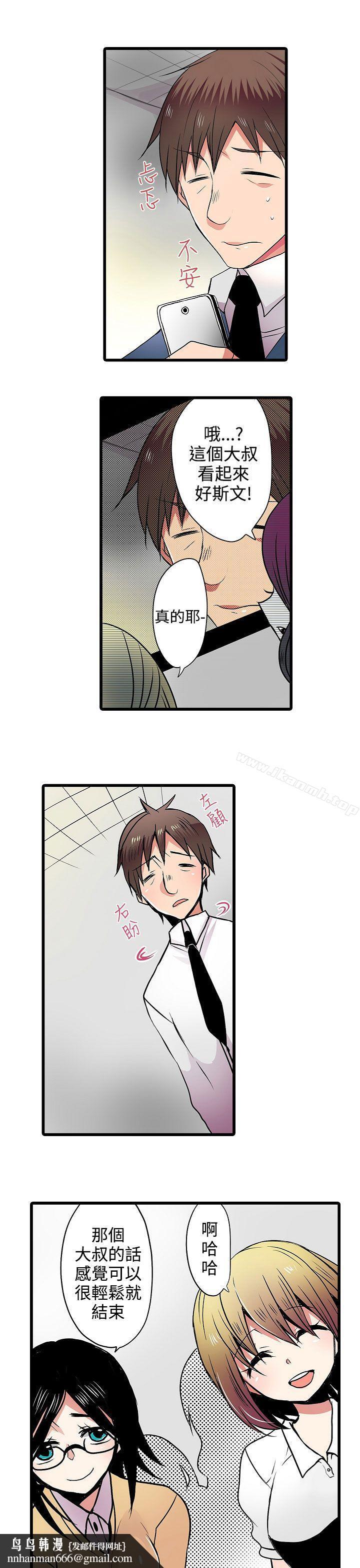 凌辱贩卖机第7话