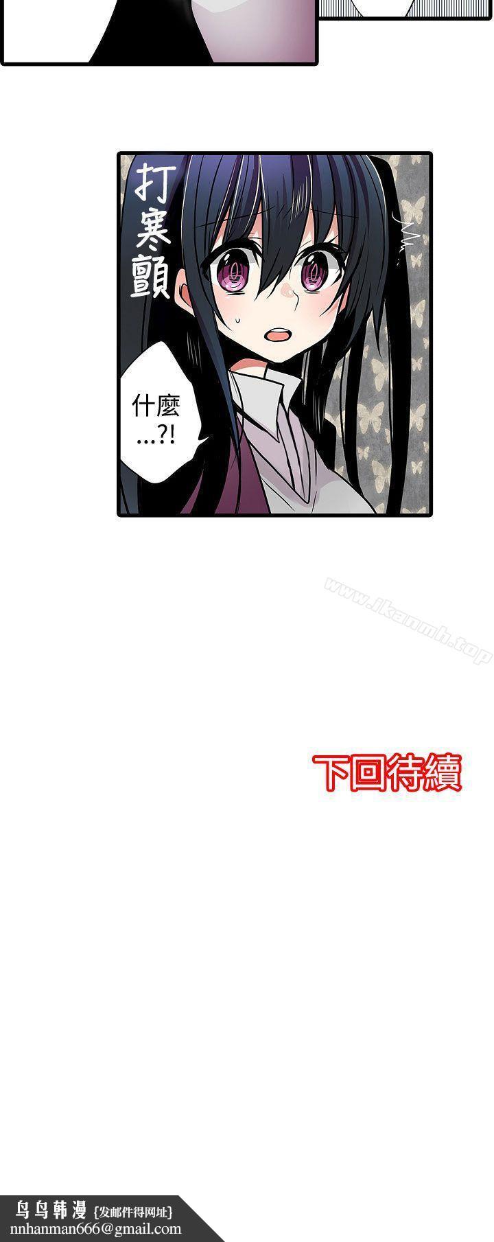 凌辱贩卖机第7话