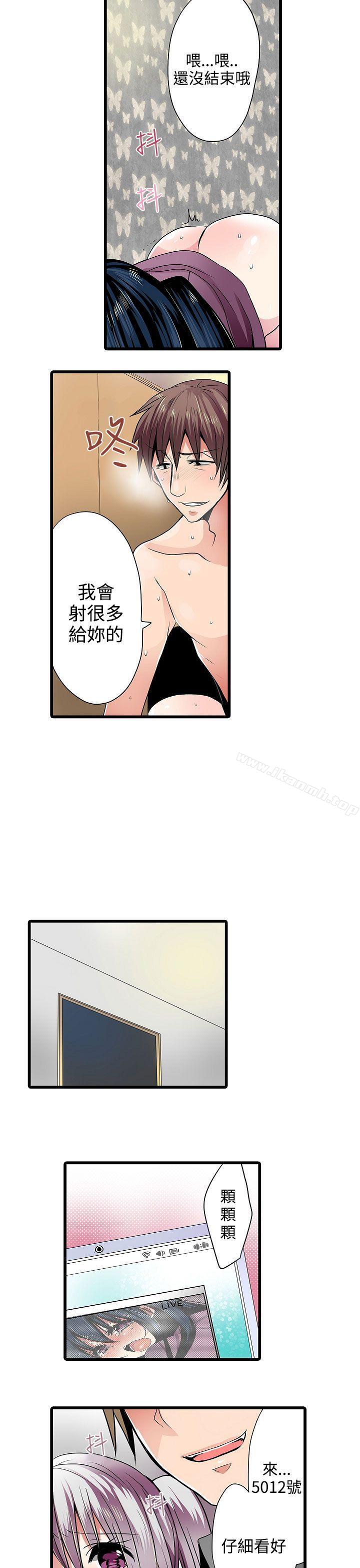 凌辱贩卖机第8话