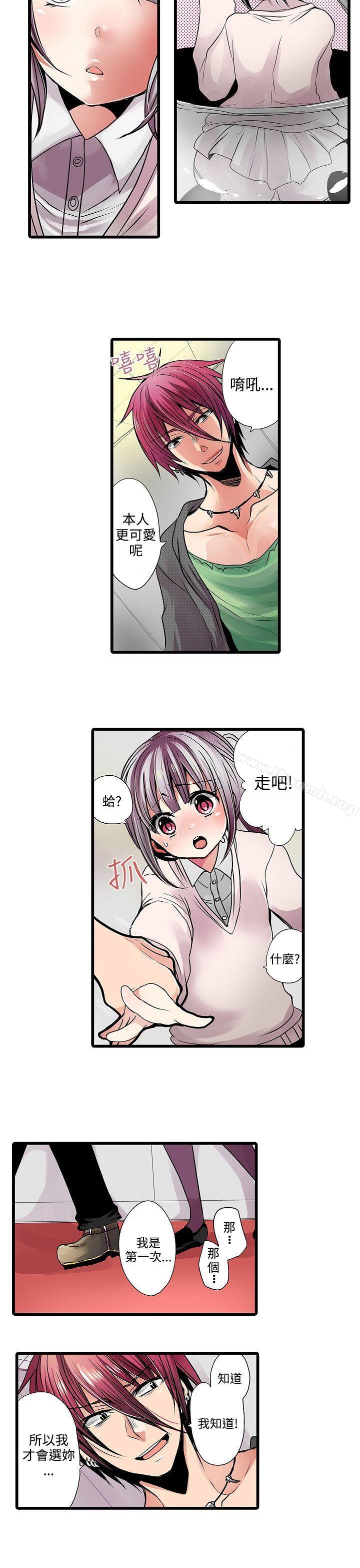 凌辱贩卖机第9话