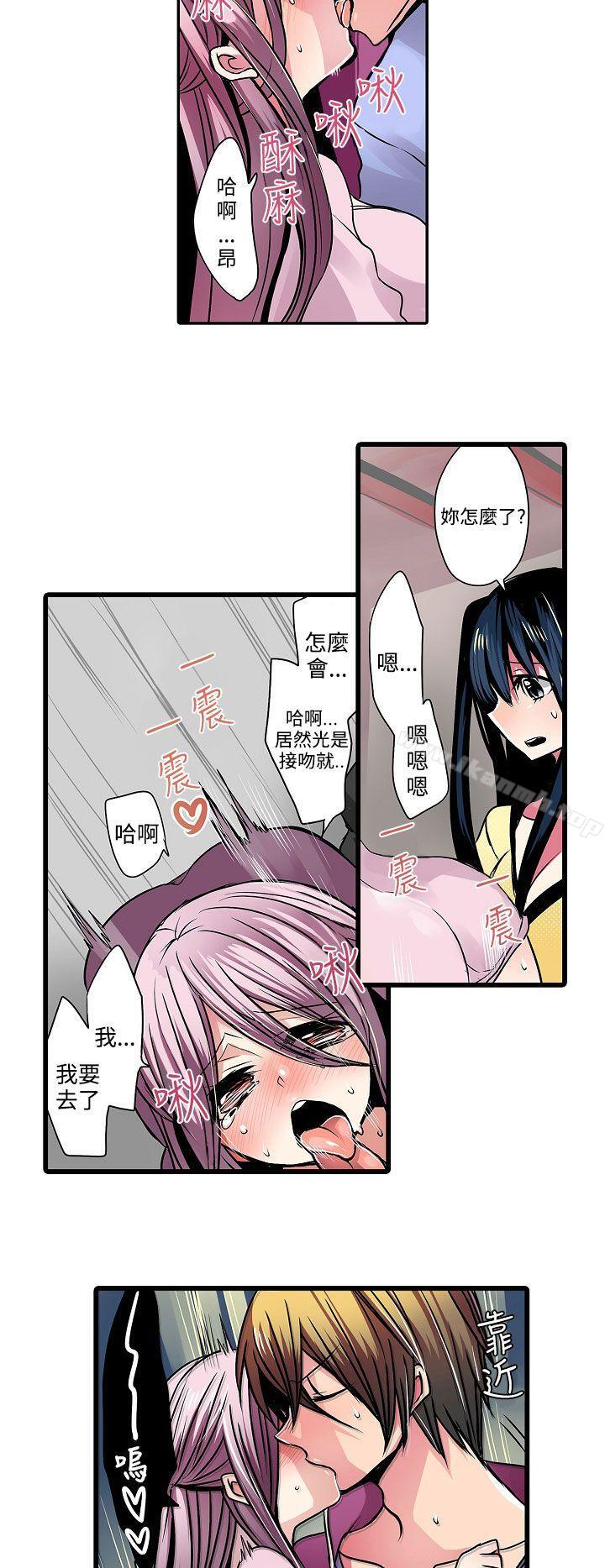 凌辱贩卖机第11话