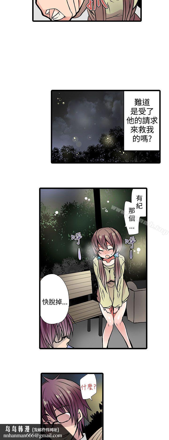 凌辱贩卖机第13话