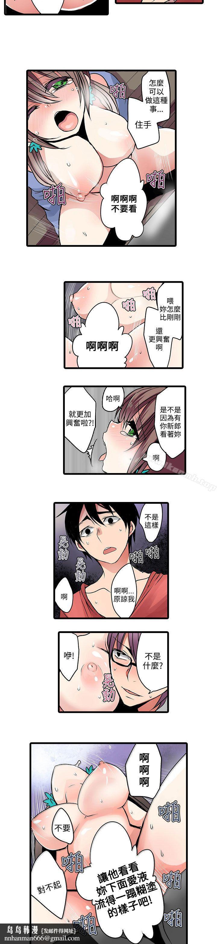 凌辱贩卖机第14话