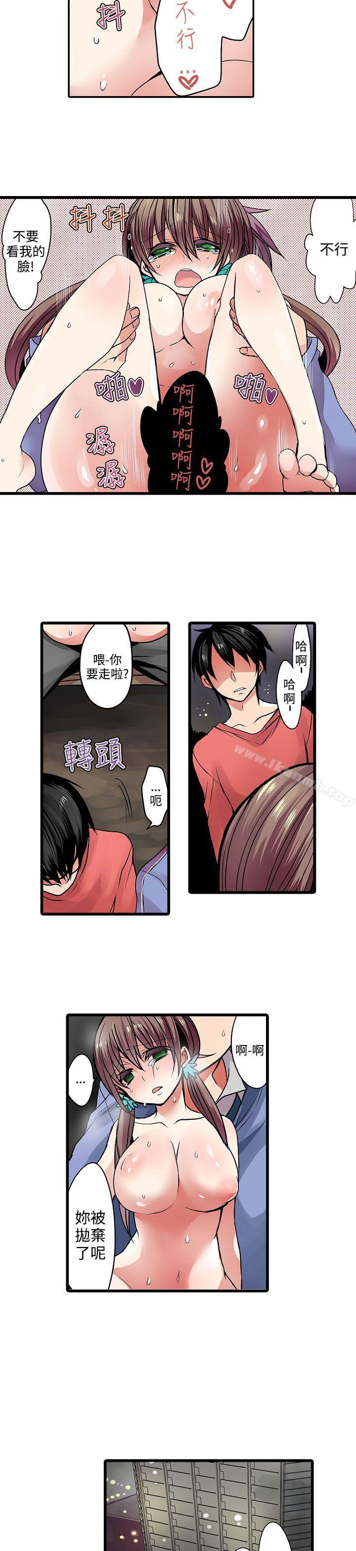 凌辱贩卖机第14话