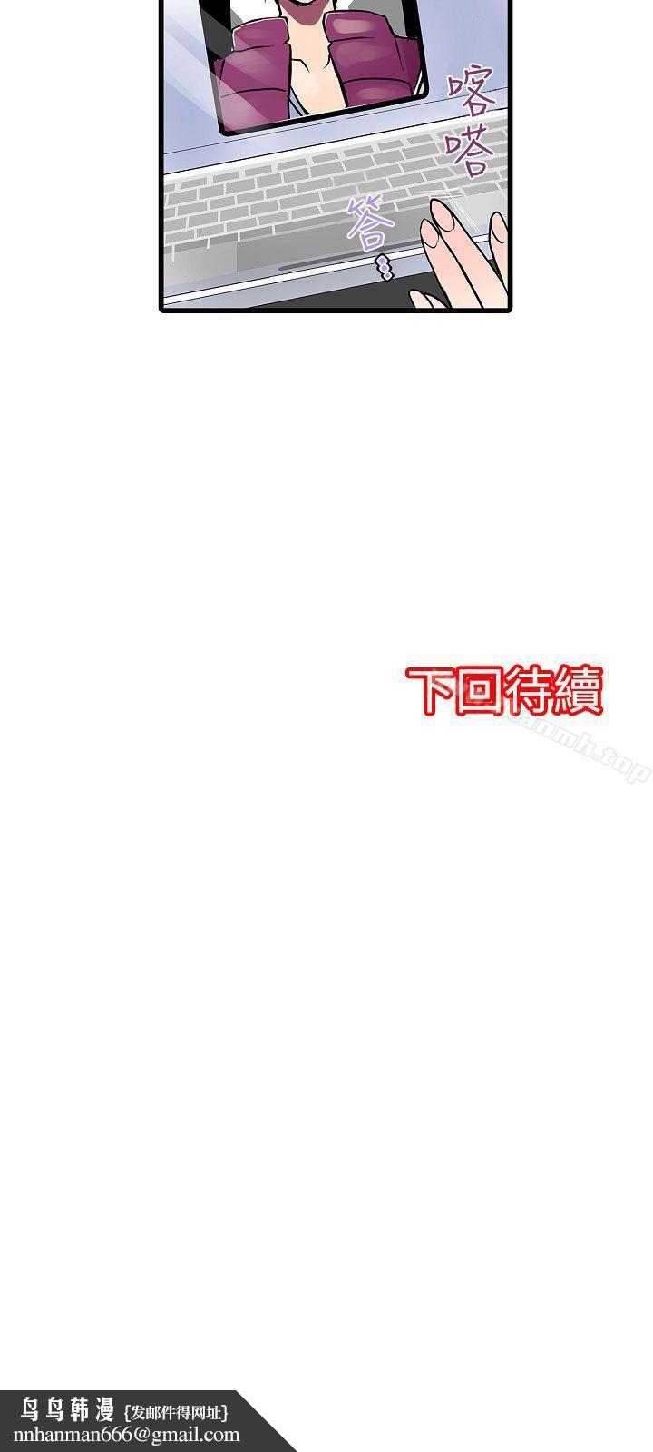 凌辱贩卖机第14话