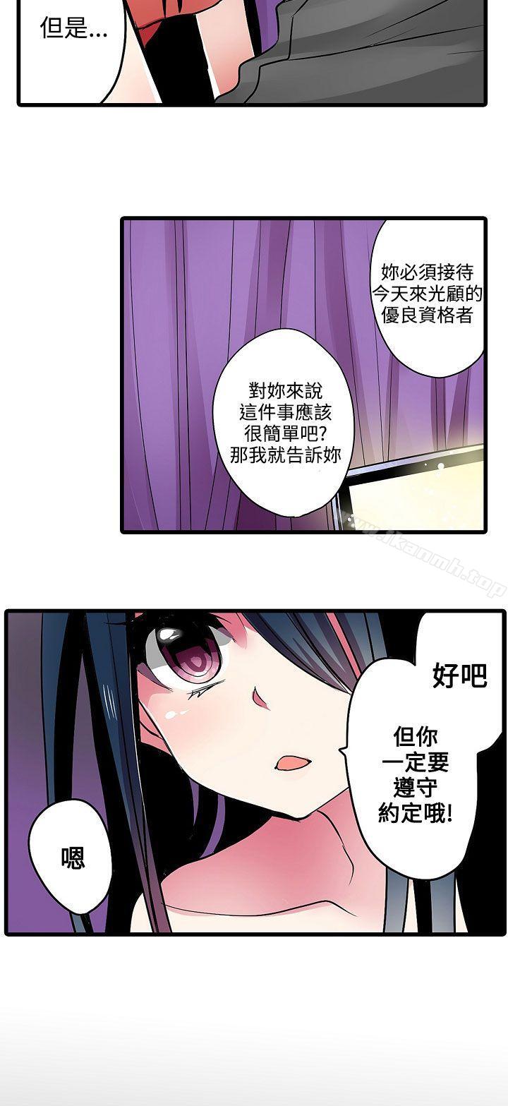 凌辱贩卖机第15话
