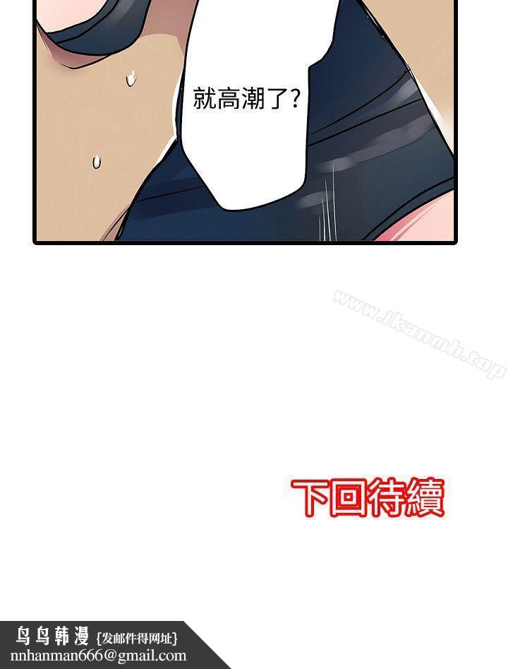 凌辱贩卖机第15话