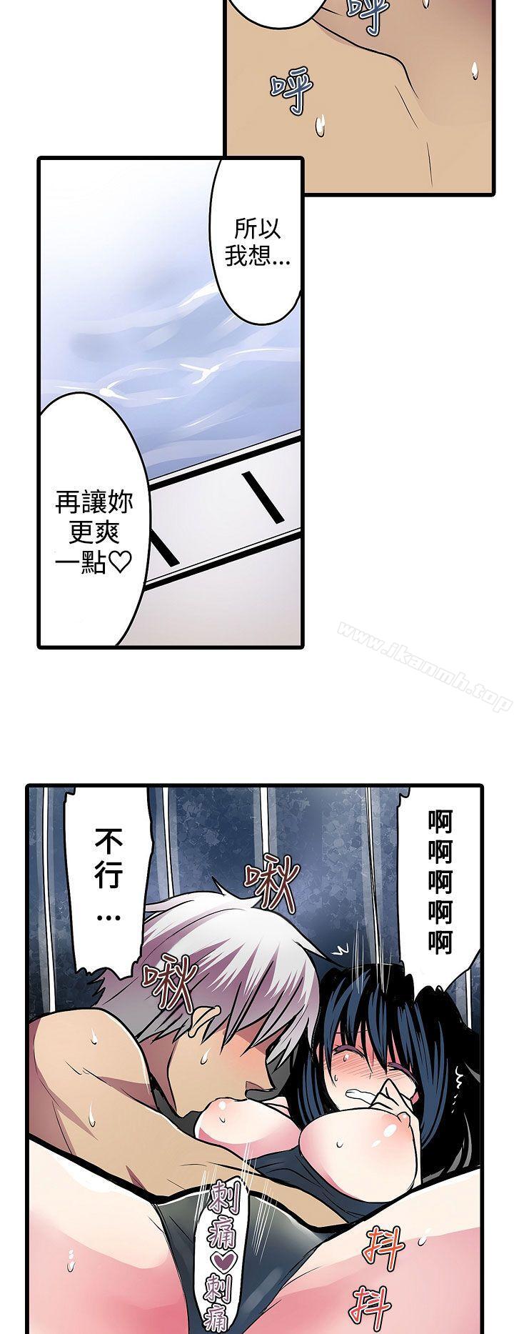 凌辱販賣機第16話