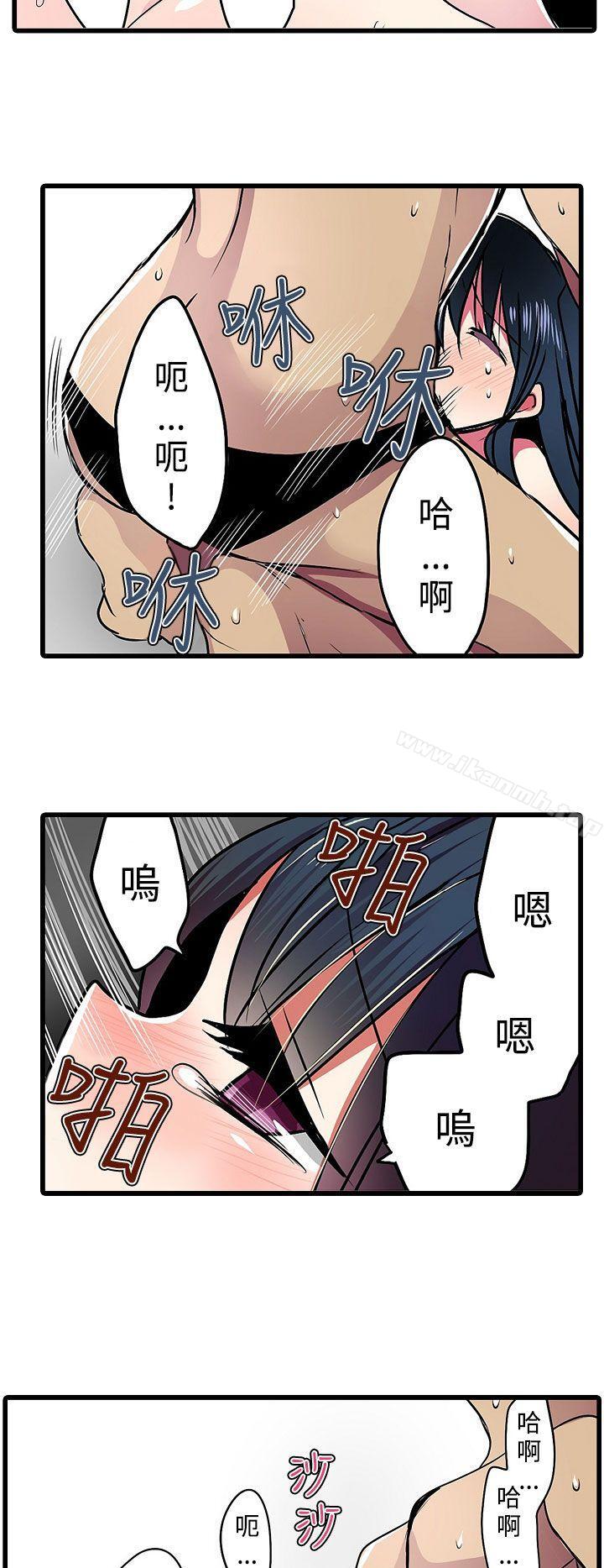 凌辱販賣機第16話