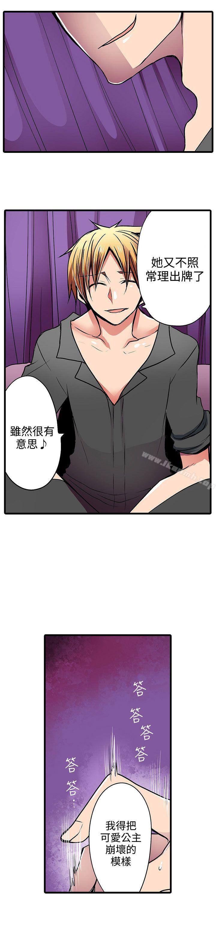 凌辱販賣機第16話