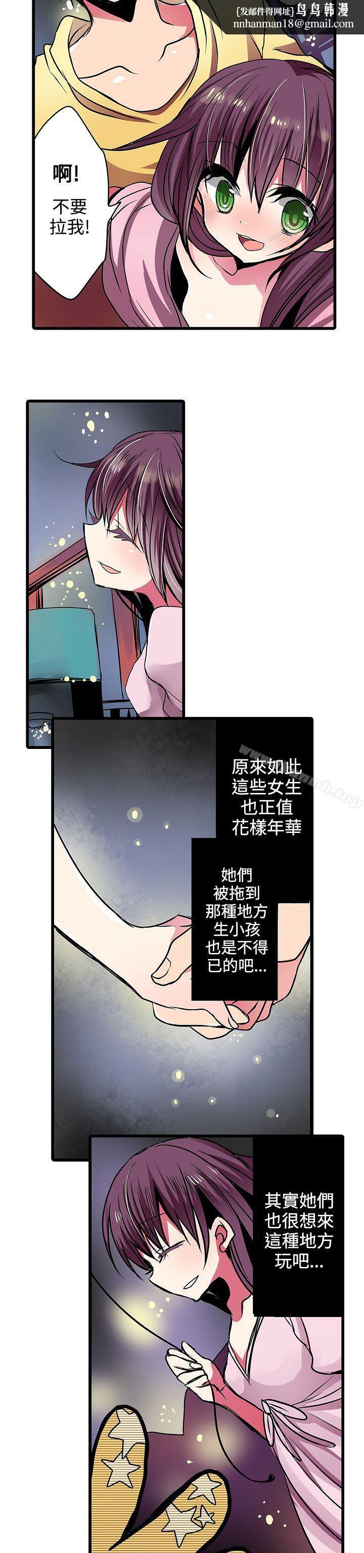 凌辱贩卖机第17话